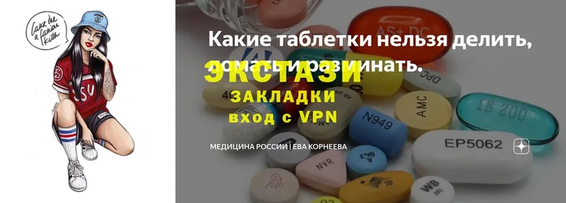 ЭКСТАЗИ MDMA Волоколамск