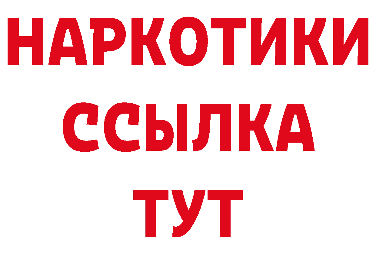 Кодеин напиток Lean (лин) как войти сайты даркнета МЕГА Волоколамск