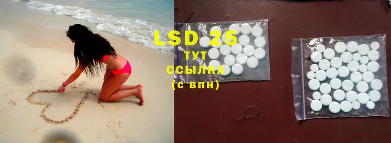 Лсд 25 экстази ecstasy  Волоколамск 